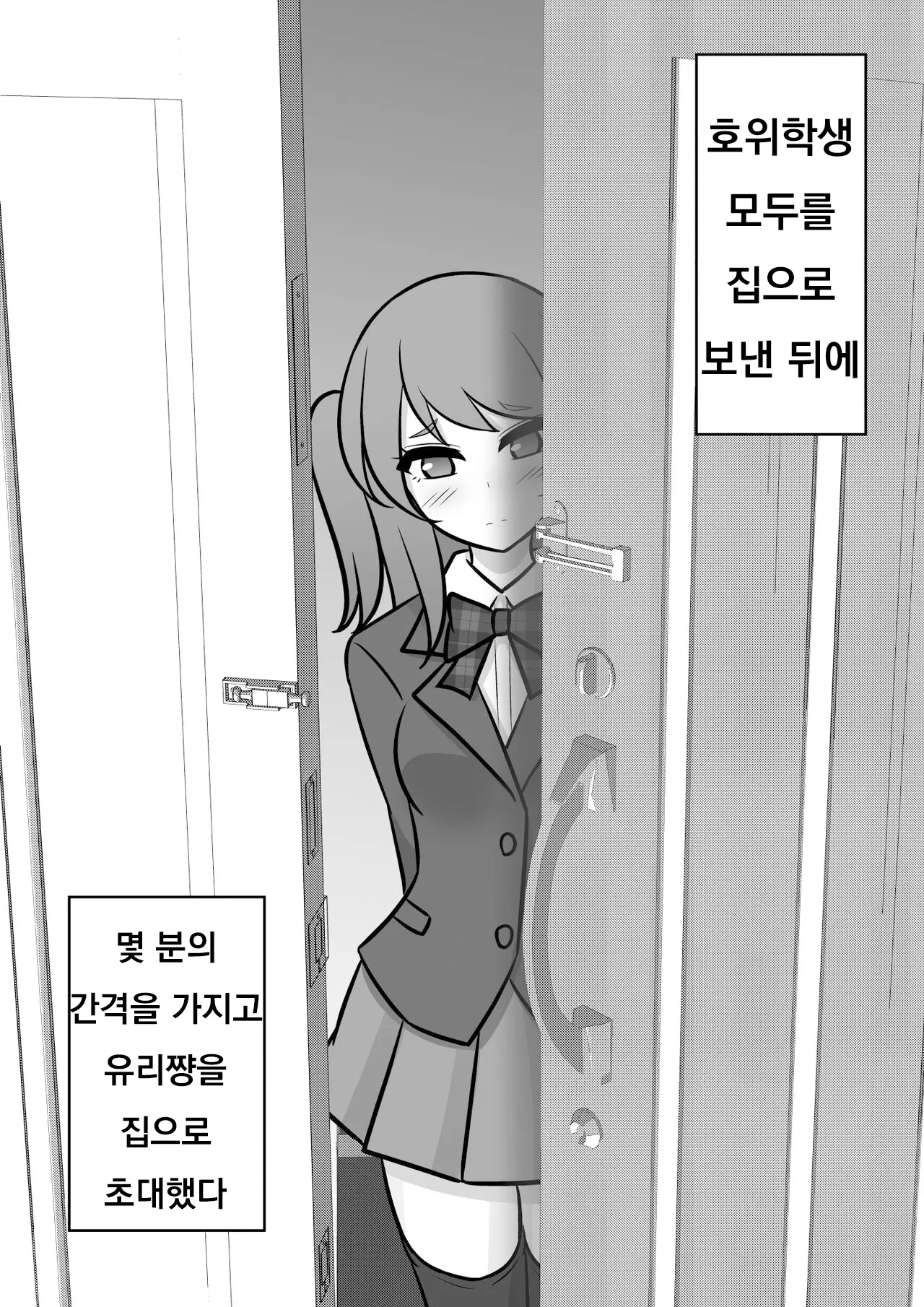 Danjoi 1:39 No Heikou Sekai Wa Omoi No Hoka Futsuu Ijou Hen | 남녀비 1:39의 평행세계는 의외로 평범 -이상편-